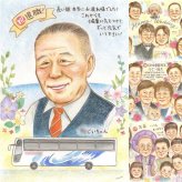 退職のプレゼントに、離れて暮らすご家族にも心が届く贈り物です。修正無料・下書き確認付き。安心してご注文いただけます。 退職祝い 似顔絵 贈り物 ギフト 手描き 名入れ プレゼント 退職 お礼 記念 定年 上司 お母さん 先輩 お父さん 名入れ 下書き確認 修正無料 親孝行 宝物 似てる そっくり 退職 定年 勤続年数 一生もの 退職ギフト ハロウィン 初任給 イラスト 快気祝い ウェディングギフト
