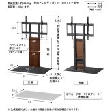 WALLインテリアテレビスタンドV4+棚板セット 2点セット 50~100v対応 フロアタイプ 壁寄せテレビ台 テレビボード TVスタンド 背面収納 コード収納 ホワイト 白 ブラック 黒 ウォールナット ブラウン テレビ台