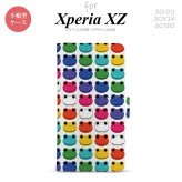 【手帳型 スマホ カバー ケース】【SO01J】【エクスペリア XZ 】手帳型 ケース SO-01J スマホ カバー XPERIA XZ エクスペリア カエル・かえる （F） nk-004s-so01j-dr166【メール便送料無料】