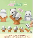 フィギュア パンダ 玩具 ベビートイ おもちゃ パンダ人形 置物 パーティ 景品 ドール インテリア 出産祝い 御祝 贈り物 プレゼント ベビーギフト おままごと ごっこ遊び お家おもちゃ 子供玩具 お話し