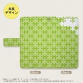 SH-04L/SHV44 AQUOS R3 手帳型スマホケース カバー パズル 緑  nk-004s-r3-dr1207