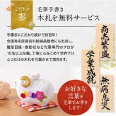 正月飾り 干支未 未 置物 ちりめん 花親子 リュウコドウ お正月飾り 正月飾り置物 干支の置物 迎春飾り 十二支 おしゃれ 未 ひつじ ヒツジ 2027 木札特典付き かわいい 縁起物 ディスプレイ 部屋飾り 玄関飾り 龍虎堂 .干支置物.