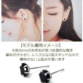セカンドピアス つけっぱなし プラチナ 900 オニキス 大粒 5mm プラチナ 軸太0.8mm×長さ12mm 天然石 誕生石 日本製 【品質保証書つき】 ひと粒 セカンドピアス レディース メンズ 1個ずつバラ売り プレゼント