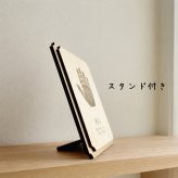 【実物大】赤ちゃんの手形・足形 木製スタンド　　 名入れ 刻印 彫刻 内祝い 敬老の日 母の日 父の日 ギフト プレゼント お祝い 男の子 女の子 手型 足型 インテリア 置物 飾り