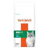 Vets Well ベッツウェル 猫用食事療法食 肥満ケア 2kg