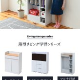 キャビネット ハンガーラック マルチラック スリム 洋服 収納 幅70 奥行29 本棚 4段 ジュニアラック ラック 引き出し 収納棚 リビング収納 子供部屋 サイドラック カウンター本体とキャビネットを連結 分離できる新型カウンター つなげば 120幅 新生活