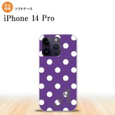 iPhone14 Pro iPhone14 Pro スマホケース 背面ケースソフトケース ドット 水玉 B 紫 +アルファベット 2022年 9月発売 nk-i14p-tp834i