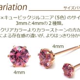 【当店オリジナル】セカンドピアス K18 PG 明日が変わるキュービックジルコニア 4mm つけっぱなし 金属アレルギー 軸太0.65mm 軸長10mm 18K 18金 ピアス メンズ レディース 日本製 ダブルロック式シリコンキャッチ ジルコニア 一粒 プレゼント