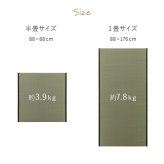 撥水 国産 い草 日本製 置き畳 ユニット畳 簡単 和室 ナチュラル 約88×176cm 単品