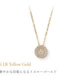 ダイヤモンド ネックレス 取り巻き 0.20ct K18 18K 18金 プラチナ ダイヤ 女性 レディース 誕生日 記念日 結婚記念日 錫婚式 10年 プレゼント ギフト 誕生日プレゼント 自分へのご褒美 フォーマル 20代 30代 40代 50代 60代 妻 彼女 ゴールド ホワイトゴールド ピンクゴールド イエローゴールド ダイヤ アクセサリー アレルギー対応 金属アレルギー 10yd