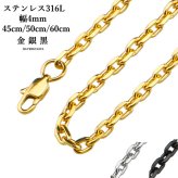 高品質ステンレス あずきチェーンネックレス 太角チェーン 小豆チェーン ゴールド シルバー ブラック 金 銀 黒 45cm 50cm 60cm 幅4mm
