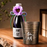 【早割】敬老の日 退職 名入れ ギフト SXX 酒セット 日本酒 獺祭 純米大吟醸45 180ml & 波佐見焼 雅焼酎カップ 紐リボン・コサージュ付 木箱入り / プレゼント ギフト 退職 記念 誕生日 還暦 古希 喜寿 傘寿 米寿 緑寿 早寿 長寿 祝い