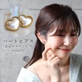 ステンレス ハートピアス 18KGP レディース イヤリング ハートモチーフ スタッドピアス ゴールドカラー シルバーカラー バイカラー 縁取り 立体 大ぶり 存在感 上品 かわいい 大人可愛い フェミニン 両耳用 2点セット