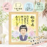 似顔絵 贈り物 傘寿祝い ギフト 名入れ 手描き プレゼント 傘寿 誕生日 長寿祝い 80歳 記念日 お母さん 両親 お父さん 家族 名入れ 下書き確認 修正無料 かわいい 実績多数 サプライズ 似てる 思い出 長寿祝い 長寿 80歳 ハロウィン 節目 メモリアルギフト 感謝の品 米寿祝い お祝いの品 感謝 百寿祝い カラフル 喜寿祝い 感激 贈答品 バレンタインデー