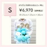 【選べる数字】【バルーン入りカラフルフラワーアレンジメント】【選べる10色】【Sサイズ】【クール便】フラワーアレンジメント 送料込｜敬老の日 誕生日 結婚祝い 出産祝い 還暦祝い 退職祝い 結婚記念日 引っ越し祝い 新築祝い 産休祝い 開業・開店祝い記念日 周年祝い