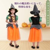 魔女 コスチューム 子供 女の子 ハロウィン 衣装 仮装 キッズ コスプレ ワンピース 精霊 ハロウィン衣装 妖精 レス なりきり ハロウィンパーティー イベント 発表会 撮影会 写真映え