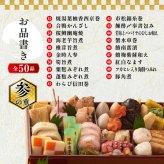 おせち料理 冷凍おせち 2027 お正月 おせち 予約 ぎをん や満文 和風 和食 京風 重箱 三段重 お節 50品 冷凍 セーフティーフローズン おもてなし 来客 家族 取り分け 年越し 御節料理 新春 元旦 大晦日 迎春 祇園 京都 和洋折衷 新年