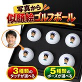 似顔絵 ゴルフボール 6球セット カラー 名入れ 写真から作る オーダーメイド 選べる3種類の似顔絵タッチ 選べる5種類のゴルフポーズ キャロウェイ WARBIRD ゴルフ プレゼント 男性 誕生日 還暦祝い 退職祝い 父の日 上司 ギフト