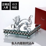Baccarat バカラ 干支 ドラゴン・ミラー台座 Lサイズ オリジナルセット 名入れ ギフト プレゼント 誕生日 記念日 還暦 受賞 お祝い 名前 刻印 法人記念品 正規品 開店祝 引越祝 周年記念 新年 辰年 龍 竜