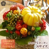 オーダーメイド フラワーアレンジメント 花束 Sサイズ 【花ギフト フラワーギフト 誕生日プレゼント 女性 人気 誕生日 ギフト アレンジメント 花束 花 プレゼント ハロウィン お祝い 花 女性 結婚記念日  結婚祝い 退職祝い 出産祝い 発表会 花 贈り物 花 ギフト 贈り物 プレゼント おすすめ 生花 おしゃれ 送料無料】