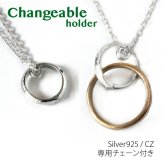 リングホルダー ペンダント ネックレス 幅広リング対応 シルバー925 リング用ペンダント チェーン付き 指輪 を ネックレス に 通す クリッカー 結婚祝い 結婚指輪 プレゼント クリスマス ギフト