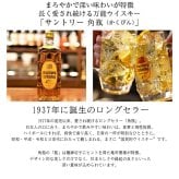 角瓶 名入れ お酒 ウイスキー サントリー 角 ハイボール ロックグラス グラス  名前入り プレゼント ギフト 面白い センス 定年退職 還暦祝い 退職祝い 男性 女性 お祝い 古希 喜寿 傘寿 米寿 卒寿 白寿 百寿 敬老の日