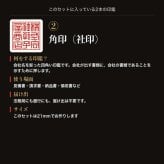 法人印鑑 2本セット 上柘 代表印 角印 専用ケース付 DQ 会社印 実印 印鑑 はんこ 会社設立 即日発送 ラッピング付き 永年保証 ギフト 開業祝い