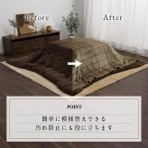 こたつ上掛けカバー こたつ布団カバー 上掛けカバー 正方形 単品 洗える カジュアル チェック柄 撥水 約195×195cm こたつカバー コタツカバー 冬用カバー こたつ上掛カバー コタツ上掛け 上掛け単品 こたつ用品 リビング 和室 あったか 冬物