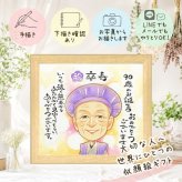 誕生日のギフトに、大切な人の心に寄り添う似顔絵です。 卒寿 似顔絵 プレゼント ギフト 贈り物 手描き 名入れ 誕生日 お祝い 長寿 白寿 記念日 ご両親 祖父母 孫 下書き確認 名入れ 修正無料 実績多数 喜ばれる かわいい 宝物 宝物 長寿 卒寿祝い 90歳 闘病中の方への励まし 家族 還暦祝い ホワイトデー オリジナル カラフル 引っ越し 大人数 ブライダルギフト 感激 感動 傘寿祝い 応援