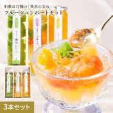 お中元 御中元 夏ギフト プレゼント 果実の宝石箱 フルーツコンポート3本セット 高級 フルーツ ギフト 人気 ゼリー 詰め合わせ オシャレ スイーツ 誕生日プレゼント 贈答用