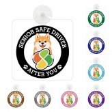 カーサイン 高齢者マーク SENIOR SAFE DRIVER 秋田犬 車内用 吸盤タイプ 収れん火災防止タイプ 肉球 日本製 車 ステッカー