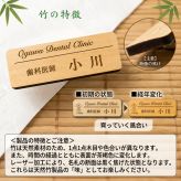【ロゴOK】〈新発売〉竹の名札 竹製 名札 環境に優しい 地域資源 天然 自然素材 竹 京都 乙訓 和食 割烹 料理屋 和風 和モダン 居酒屋 料亭 高級感 ホテル クリニック カフェ お店 受付 ネームプレート ネームタグ クリップ バッジ レーザー SDGs 3サイズ 【aiデータ入稿OK】