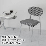 チェア ダイニングチェア スチール脚 ラウンド 椅子 ホーム レストラン カフェ ダイニング ミニマリスト シンプル オフィス 韓国インテリア 千鳥 チェック 新生活