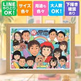 似顔絵 還暦 プレゼント 名入れ ギフト 贈り物 手描き 還暦 誕生日 60歳 記念日 お祝い 大人数 家族 両親 お母さん お父さん 修正無料 名入れ 下書き確認 そっくり 似てる 一生もの 宝物 長寿 60歳 思い出 還暦 引っ越し 色紙 イラスト 結婚祝い 米寿祝い 喜寿祝い 感動 バレンタインデー ブライダルギフト ホワイトデー 白寿祝い お祝いの品