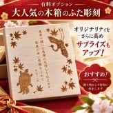 退職 異動 名入れ 切子カット 八角かごめ フリーカップ　単品　木箱入り