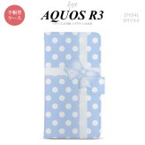 SH-04L/SHV44 AQUOS R3 手帳型スマホケース カバー ドット リボン 青  nk-004s-r3-dr302