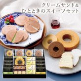 ギフト 「ガレ・ドゥ・ワタナベ監修 クリームサンド＆ひとときのスイーツセット」 焼菓子 お菓子 洋菓子 クッキー 詰合せ ラッピング のし対応 電報 祝電 プレゼント 贈り物 贈答用 プチギフト 手土産 お祝い 結婚式 引出物 結婚祝い 出産祝い 内祝い 誕生日 還暦 長寿祝い 退職祝い お返し お供え 香典返し 法事 お見舞い 粗品 お礼 お中元 夏ギフト お歳暮 冬ギフト 敬老の日
