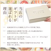 ギフト アイス 【北海道 パフェアイス】 .16個セットスイーツ. 映えスイーツ アイスクリーム デコレーション 夏ギフト 詰め合わせ おしゃれスイーツギフト かわいいスイーツ 贈り物 送料無料 お取り寄せスイーツ パフェ 誕生日 内祝い 【S05】【S】