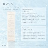 【ギフトにもおすすめ】RMK フォーミング リップセラム 25g リップ美容液 唇用化粧下地 炭酸泡 リップケア 保湿 シトラスティー デパコス コスメ