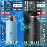 ★【名入れプレゼント】WENS PRODUCTS ウェンズプロダクツ 真空断熱ハンドル付スクリューボトル 530ml 全15色 父の日【イニシャル レイアウト】 シームレスタイプ  保冷保温 魔法瓶構造 二重構造 名入れ水筒 オリジナル 名入れ水筒 プレゼント 新生活 出産祝い 誕生日 記念日 還暦 古希 金婚式 銀婚式 退職祝 記念品 引出物 結婚祝 卒業　