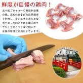 四万十鶏 砂ズリ 砂肝 1kg～8kg すなぎも 冷凍 鶏 鶏肉 砂ずり 高タンパク 低脂肪 すなずり 砂ぎも とり肉 鳥 鳥肉 四万十鳥 高知産 高知県産 銘柄鶏 ブランド鶏 焼き鳥 唐揚げ おつまみ 業務用 家庭用 国産 [冷凍便]【送料無料】[ヤマト発送]