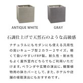 ガーデン エクステリア 「GRITTE」 グリッテ 石調FRPプランター 幅40 (角型) E001-CU400 植木鉢 プランター セメント コンクリート 軽量 大型 36L カバー 庭 インテリア 室内 店舗 おしゃれ 新生活