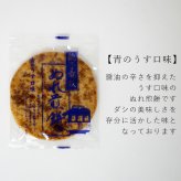 銚子電鉄 ぬれ煎餅（青のうす口味・4枚入） 和菓子 せんべい 詰め合わせ ギフト ぬれせん 銚電 ちょうでん 銚子 敬老の日 お彼岸 お供え 記念品 プレゼント