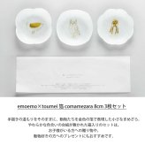 emoemo×toumei 箔 comamezara 動物 まめ皿 8cm 3枚セット 定形外 送料無料 箔 金箔 プレート まめ皿  皿 小皿 食器 とり