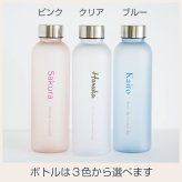 名入れ ボトル 水筒 ウォーターボトル 名入れギフト 名入れプレゼント 誕生日 退職祝い 名入れ ウォーターボトル フロスト 570ml 目盛り付き UV 送料無料