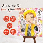 傘寿 似顔絵 プレゼント ギフト 名入れ 手描き 贈り物 傘寿 誕生日 長寿祝い 80歳 記念日 両親 家族 お母さん お父さん 名入れ 修正無料 下書き確認 親孝行 実績多数 喜ばれる そっくり 長寿祝い 思い出 長寿 80歳 百寿祝い 応援 クリスマス 白寿祝い ブライダルギフト 節目 ハロウィン 感謝 色紙 お祝いの品 サプライズ メモリアルギフト 贈答品