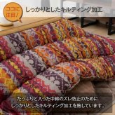 こたつ布団 国産 長方形 軽い なめらか フランネル 約205×285cm