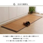 竹 キッチン マット 裏 滑り止め 天然素材 丈夫 抗菌防臭 消臭 防汚 汚れ 防止 お手入れ お掃除 簡単 楽 約60×240cm