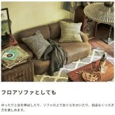 1人掛けソファ 一人掛け 一人用 一人暮らし おしゃれ 北欧 フロア ロー リビング モダン 座いす チェア 椅子 イス 新生活 一人掛けソファ 1Pソファ パーソナルソファ リビングソファ 一人用ソファ ローソファ LOW SOFA 家具 インテリア