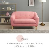 ソファ 座椅子 ほどよいコンパクトサイズ 2人掛け エメル2P おしゃれ かわいい シンプル ナチュラル 北欧 ファブリック コンパクト リビング カフェ ガーリー 一人暮らし 新生活 2人用